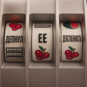 ROLDOZZZER - Депнул её девственность