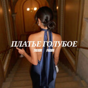 thekrk, FAGIRA - Платье голубое