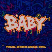 TIMANIO, Доминик Джокер, MONEL - BABY