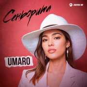 Umaro - Сеньорита