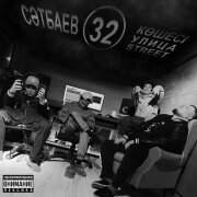 V $ X V PRiNCE, BOLLO - Пусто