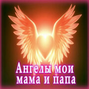 AI-Musicru-ON - Ангелы мои — мама и папа
