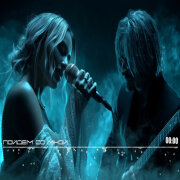 Akhmatova - Пойдем Со Мной