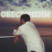 Alimchik - Обесточены