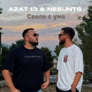 Azat 13, NESUNTS - Свела с ума