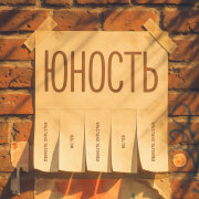 Baltin, Кристина Тихонова - Юность