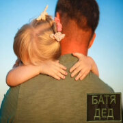 БАТЯДЕД - С ДНËМ РОЖДЕНЬЯ, ДОЧКА