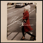 CHEPIKK - Нам пора домой