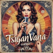 Цыган Ваня Спекулянт - Это очень любимая и сказочная песня