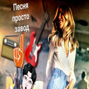 Цыган Ваня Спекулянт - Pupa Tulupa