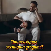 Елена Карпук - Почему вдруг уходит женщина (Валентина Жукова)