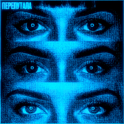 FADE031, uravnabeshen, nowayback, HIMXN - Перепутала