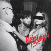 Ганвест - Нужно раздеться