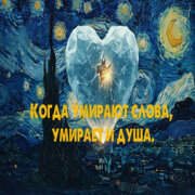 GeoGenLabel - Цена Молчания