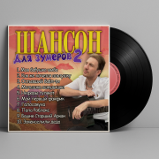 Илюша - Голосовуха