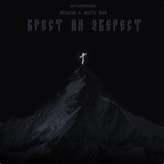 Иракли, Metamorphosi, Мета Ной - Крест на Эверест