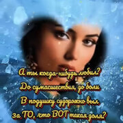 Iryna Zavadska - А ты когда-нибудь любил?