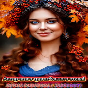 Iryna Zavadska - Какие люди восхищают (Ирина Самарина)