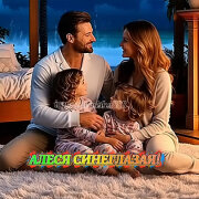 Iryna Zavadska - Наверно в жизни главное семья (Алеся Синеглазая)