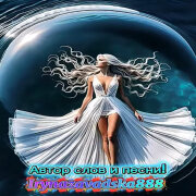 Iryna Zavadska - Никто не знает какой ценой я улыбаюсь