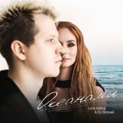 Lena Katina, DJ DimixeR - Океанами