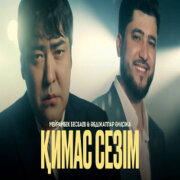 Мейрамбек Бесбаев, Әбдіжаппар Әлқожа - Қимас сезім