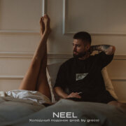 NEEL - Холодный подонок