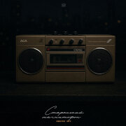 neklyud, ЮГЗ - Старенький магнитофон