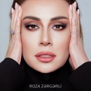 Roza Zərgərli - Одинокая