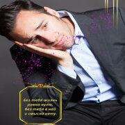 VICTORIA - Без тебя