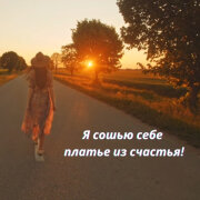 VICTORIA - Я сошью себе платье из счастья!