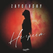 ZAYCEVSKY - Не греет