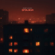 Gudvin, SOUL 8 - Не оставляй меня одну