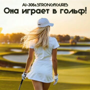 Ai-306, Strongfigures - Она играет в гольф (Suno Ai)