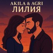 Akila, Agri - Лилия