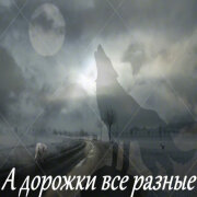 Garik Garik - А дорожки все разные