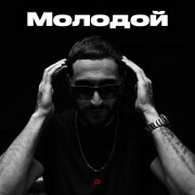 Gharib - Молодой