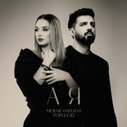 Merab Amzoevi, Город 312 - А я