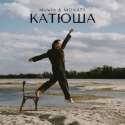 Muwin, MOKATÍ, Матвей Исаакович Блантер - Катюша