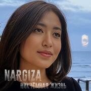 Nargiza - Никчёмная жизнь