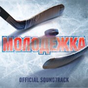 PIZZA - Фары (А ты прячешь глаза за фарами)