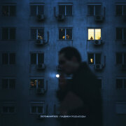 ПОЛИКАРПОВ - Падики-подъезды