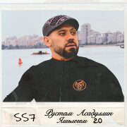 Рустам Асадуллин, SS7 - Яшьлегем 2.0