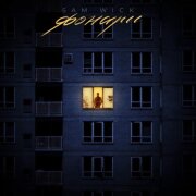 Sam Wick - Фонари