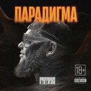 StaFFорд63 - Чёрный Кадиллак