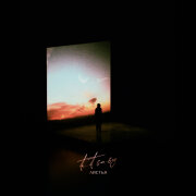 tet baby - Листья