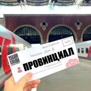 ВИА Ваши Краши, Alexandrs Volobuevs - Провинциал