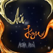 ALTAIR, ABBI - Ай мен Күн