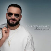 Аркадий Думикян - Сирун Цахик