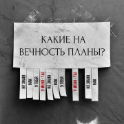 DAVA - У меня - ты